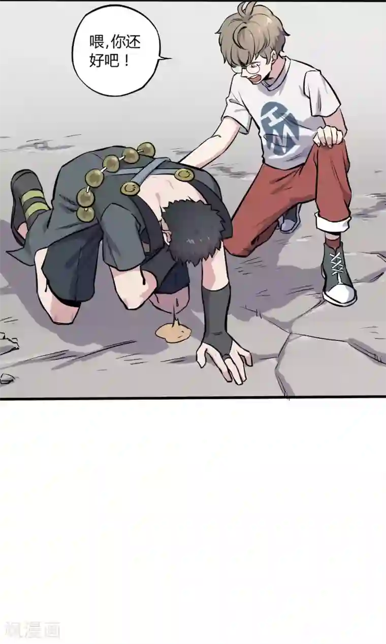 弑神之路第6话 英雄救美