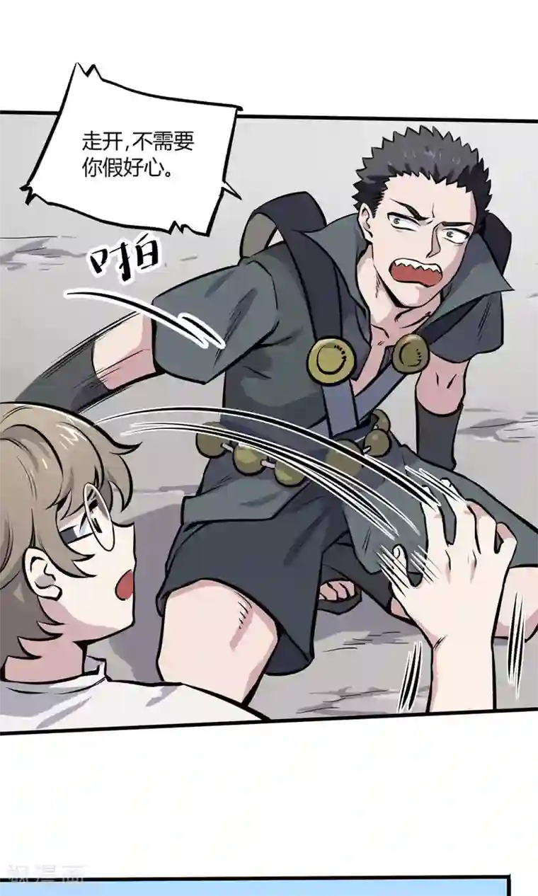 弑神之路第6话 英雄救美