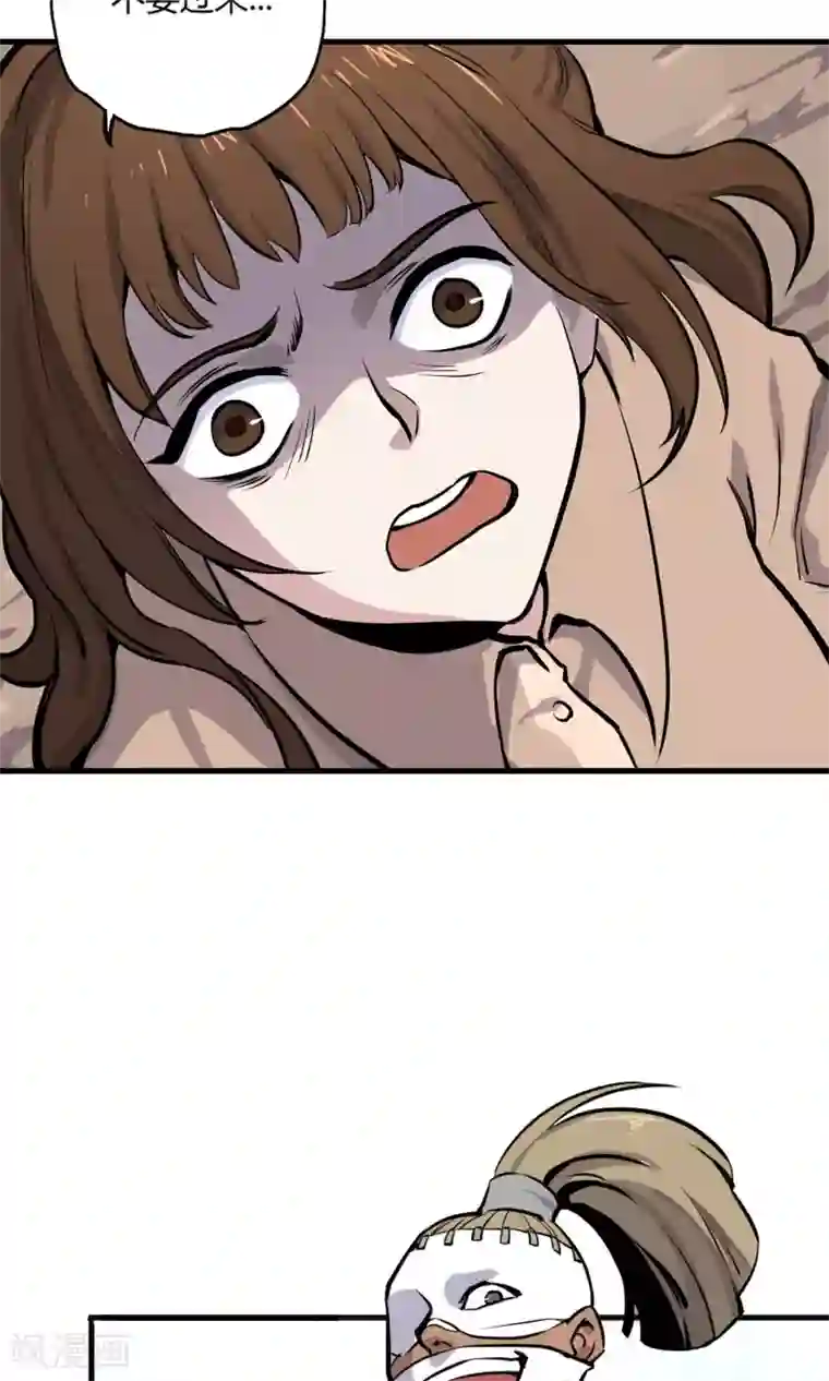 弑神之路第6话 英雄救美