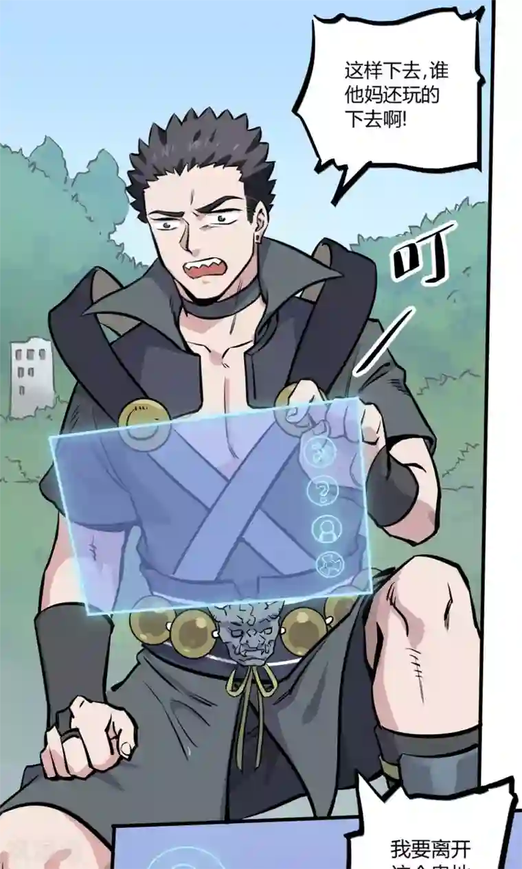 弑神之路第6话 英雄救美