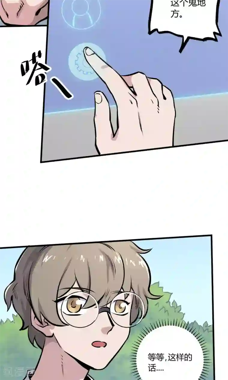 弑神之路第6话 英雄救美