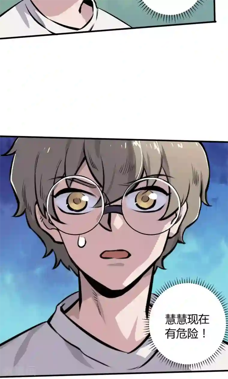 弑神之路第6话 英雄救美