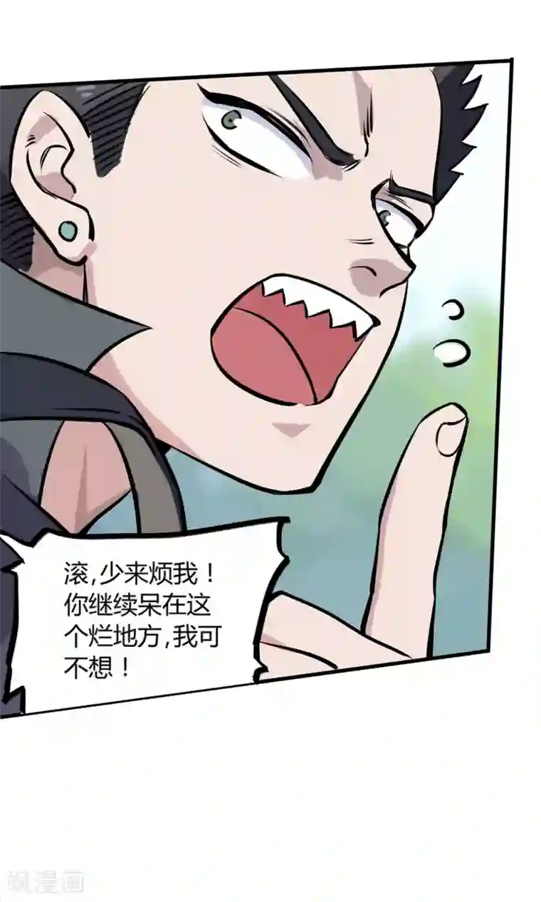 弑神之路第6话 英雄救美