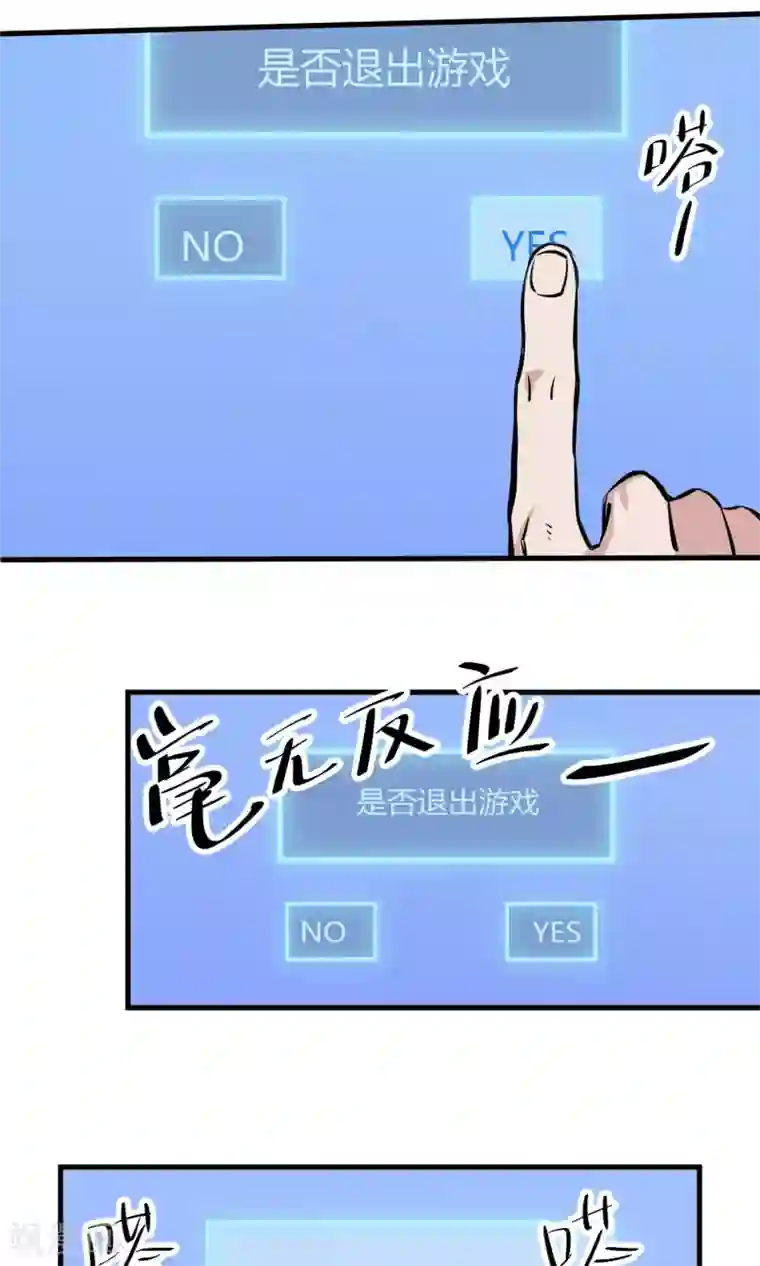 弑神之路第6话 英雄救美