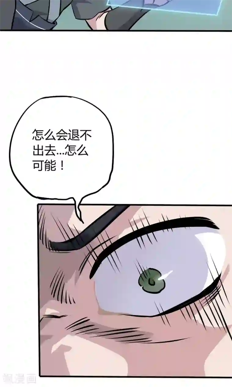 弑神之路第6话 英雄救美