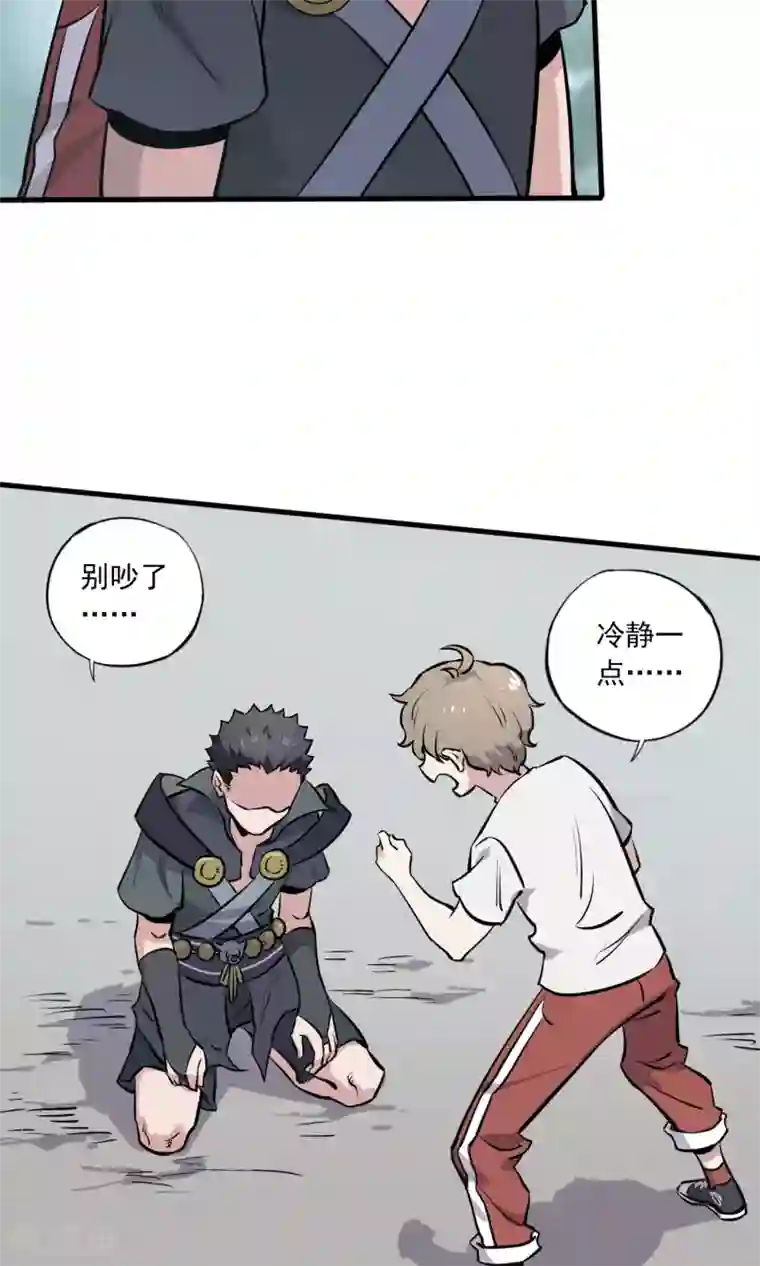 弑神之路第6话 英雄救美