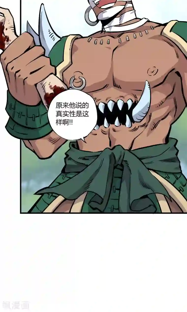 弑神之路第6话 英雄救美