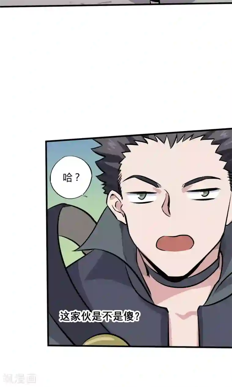 弑神之路第6话 英雄救美