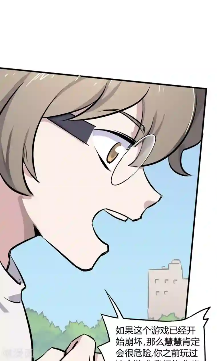 弑神之路第6话 英雄救美