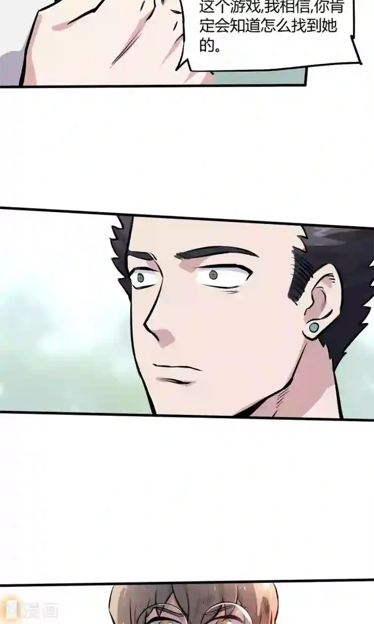 弑神之路第6话 英雄救美