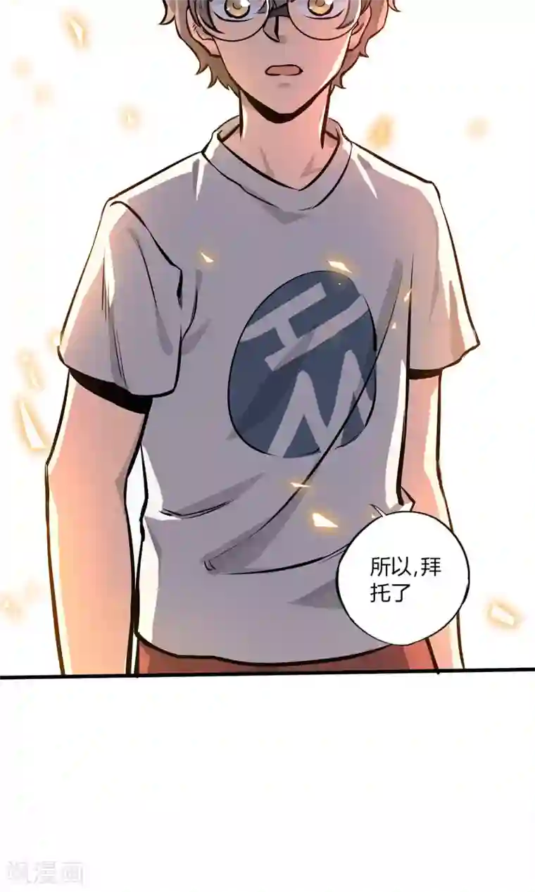 弑神之路第6话 英雄救美