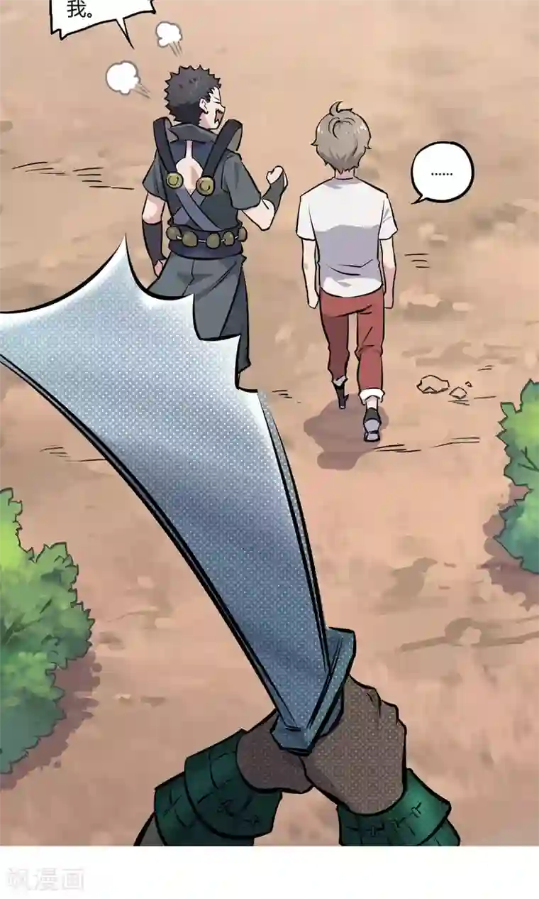 弑神之路第6话 英雄救美