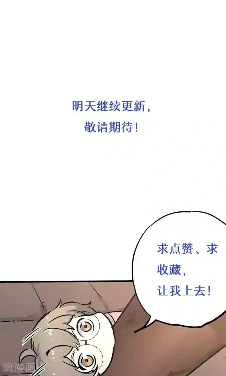 弑神之路第6话 英雄救美