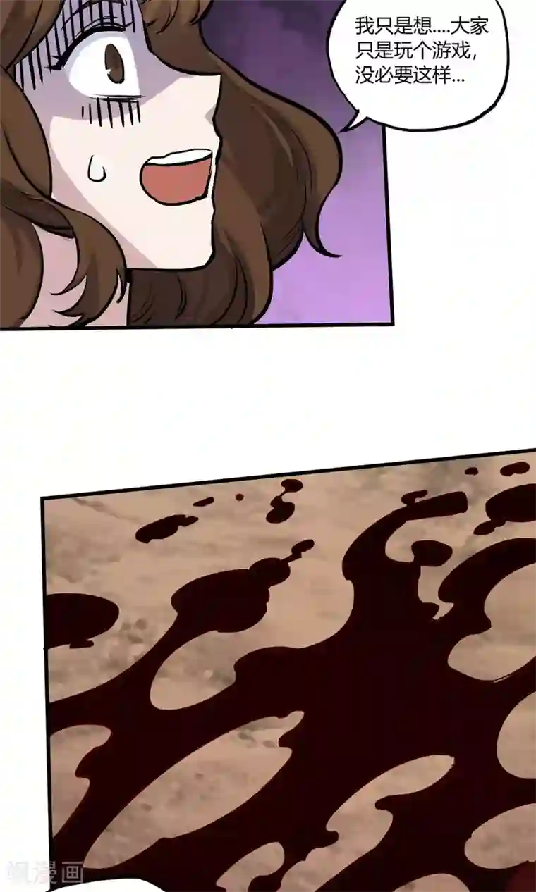 弑神之路第6话 英雄救美