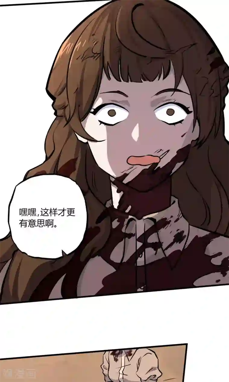 弑神之路第6话 英雄救美