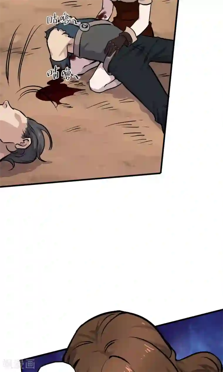 弑神之路第6话 英雄救美