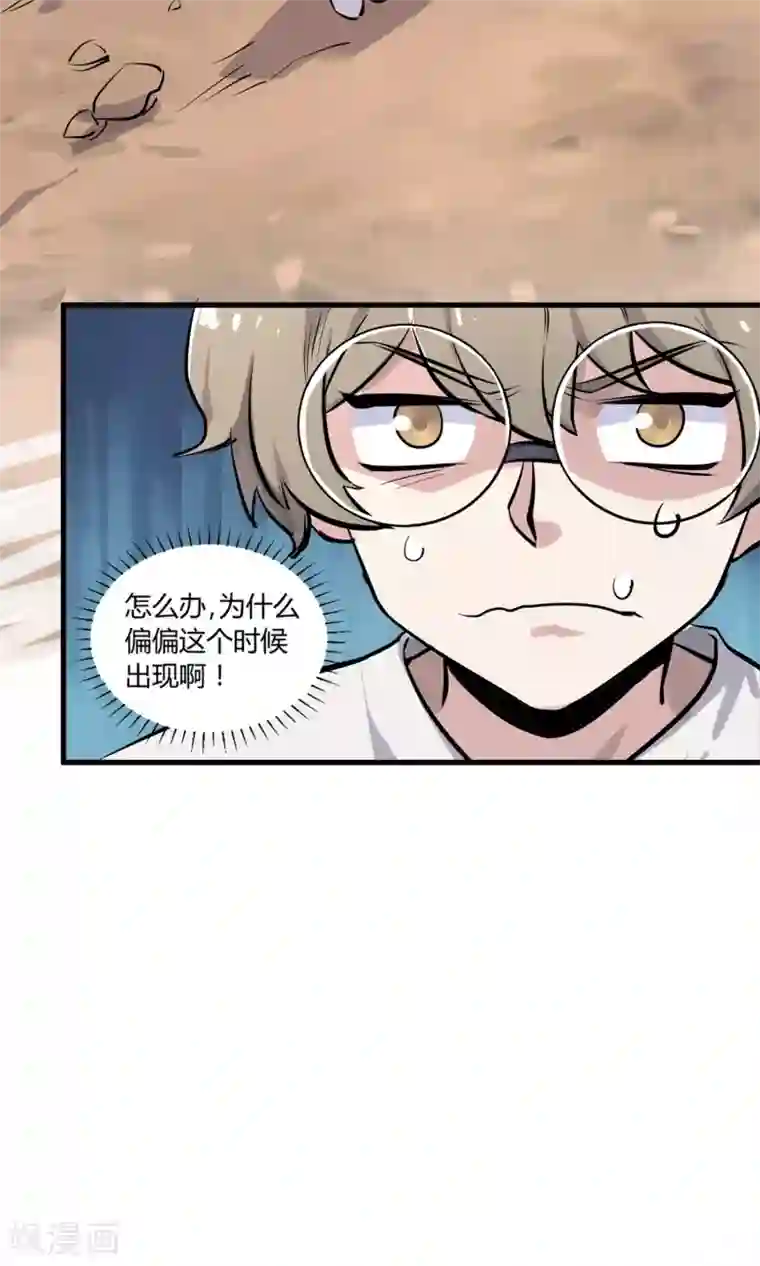 弑神之路第7话 残暴的刑天