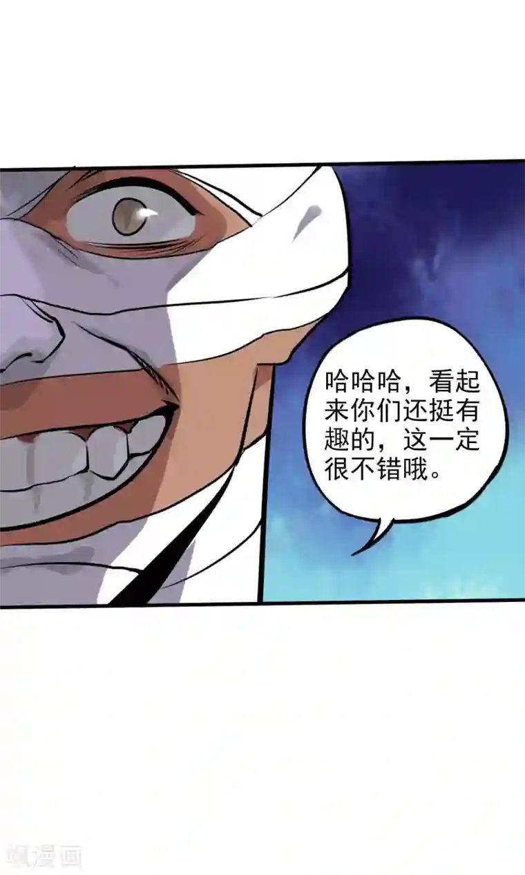 弑神之路第7话 残暴的刑天