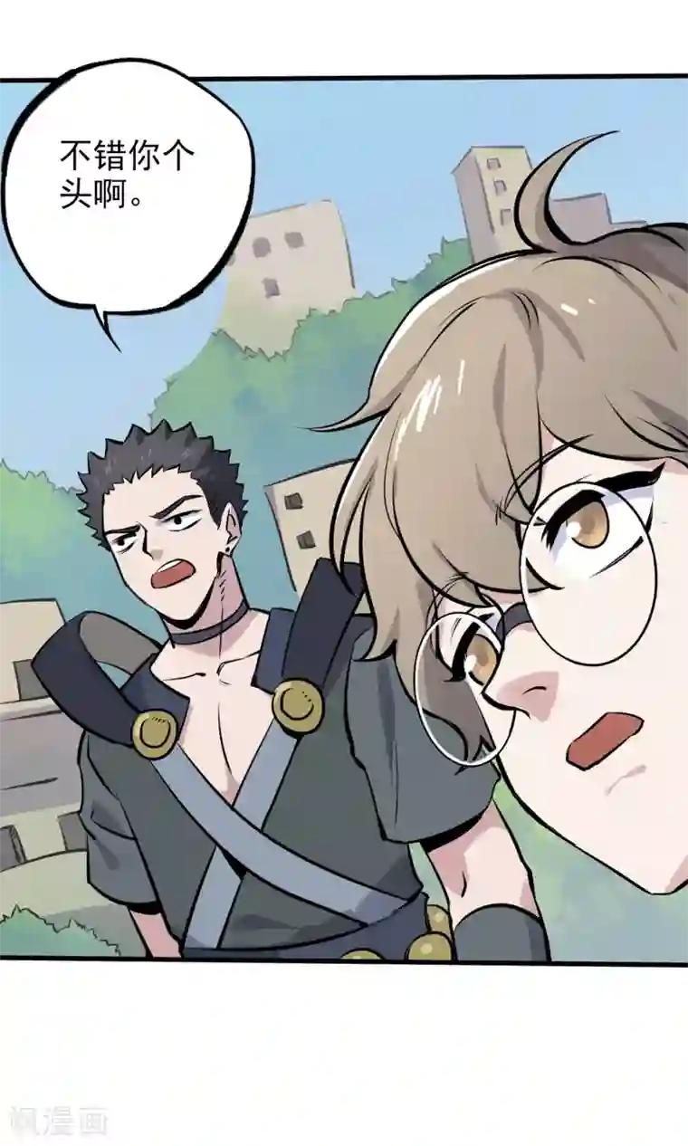 弑神之路第7话 残暴的刑天