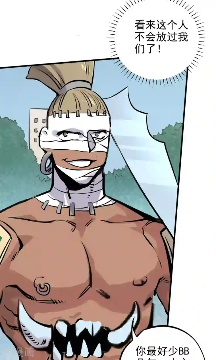 弑神之路第7话 残暴的刑天