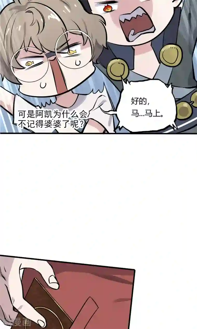 弑神之路第7话 残暴的刑天