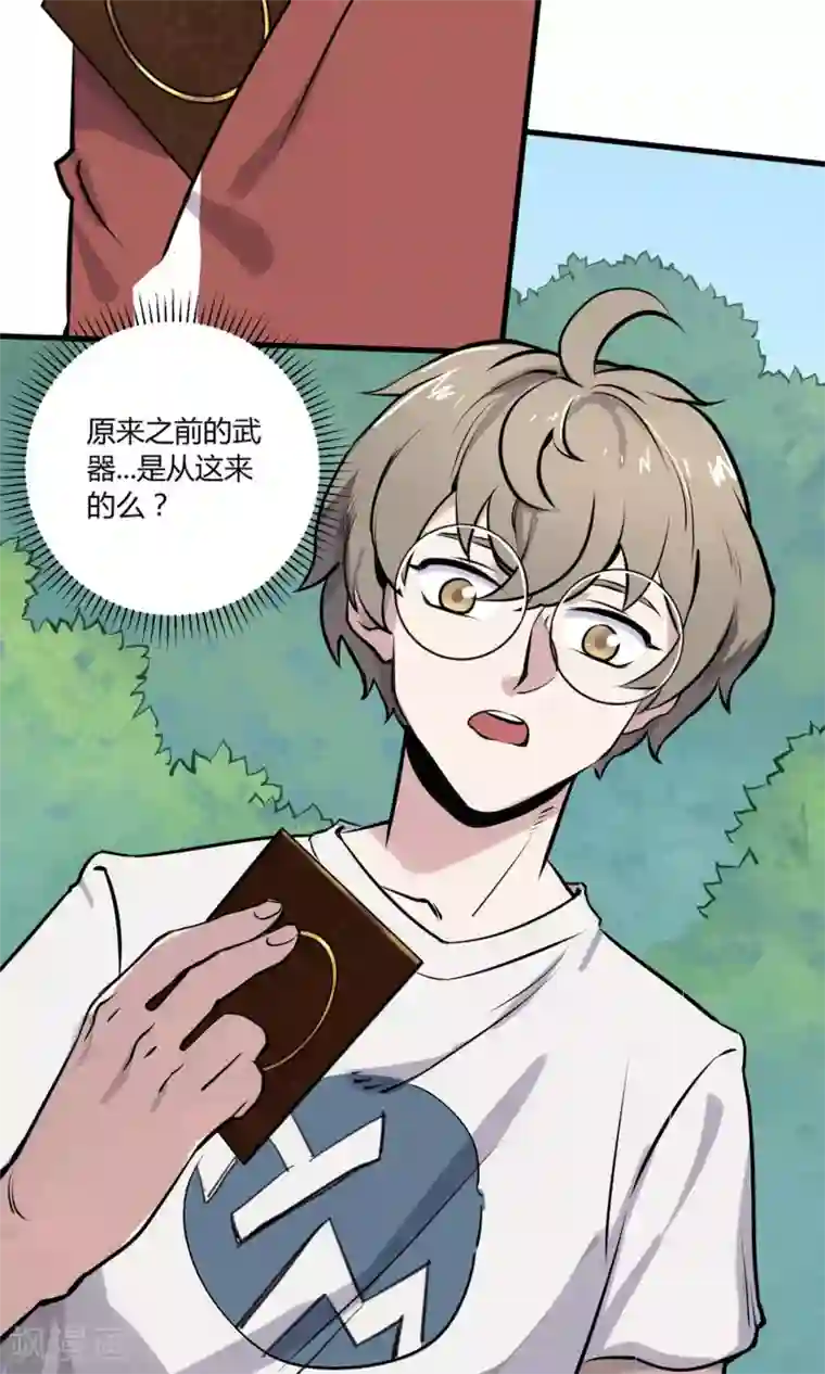 弑神之路第7话 残暴的刑天