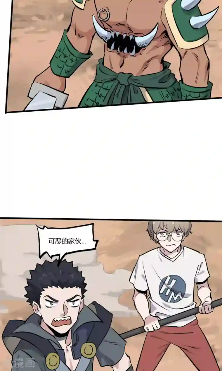 弑神之路第7话 残暴的刑天