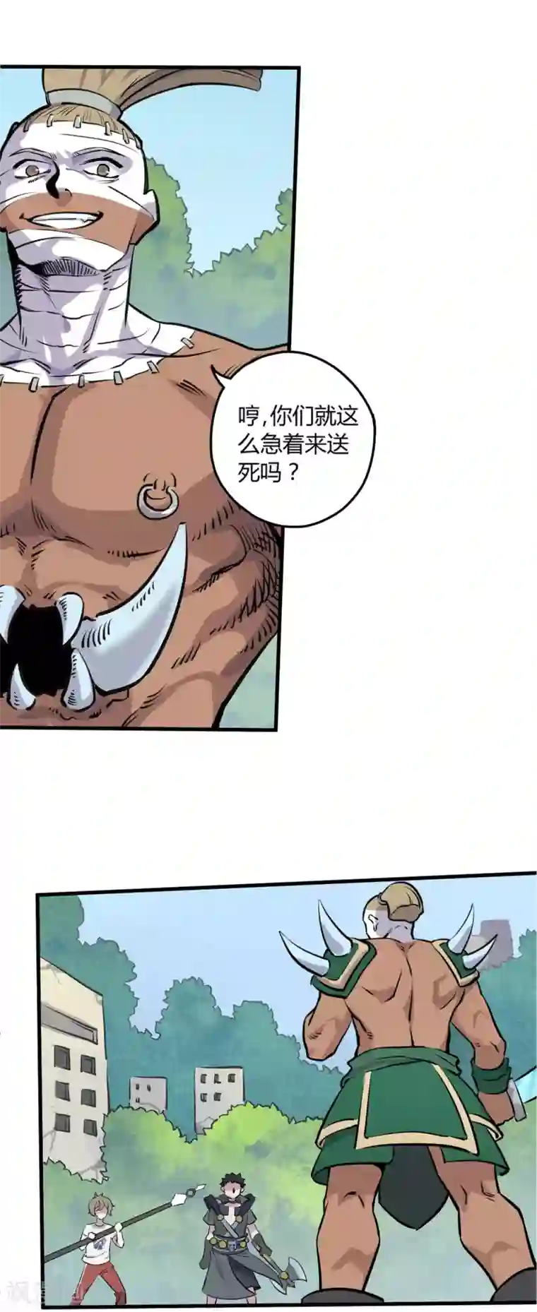 弑神之路第8话 收割人头