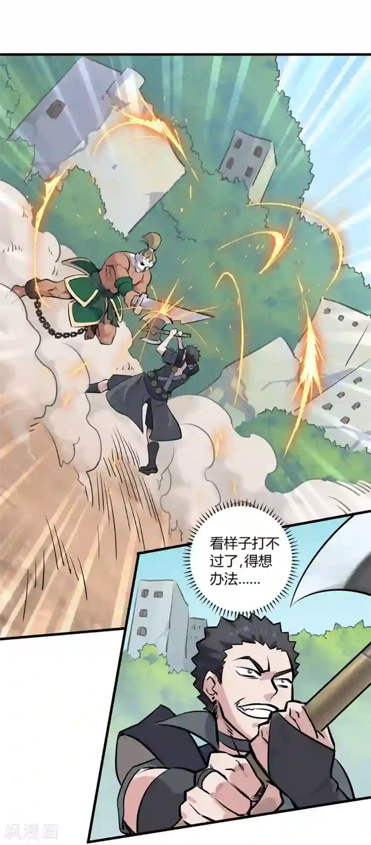 弑神之路第8话 收割人头