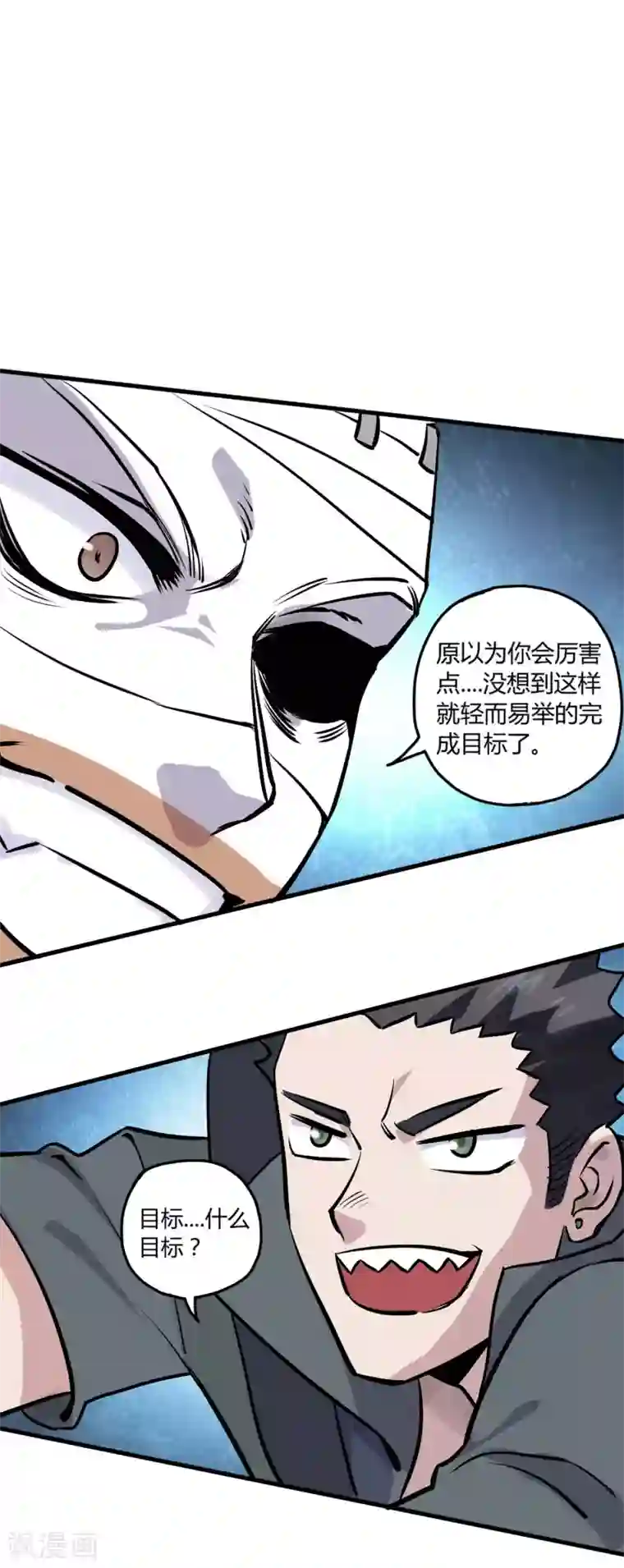 弑神之路第8话 收割人头