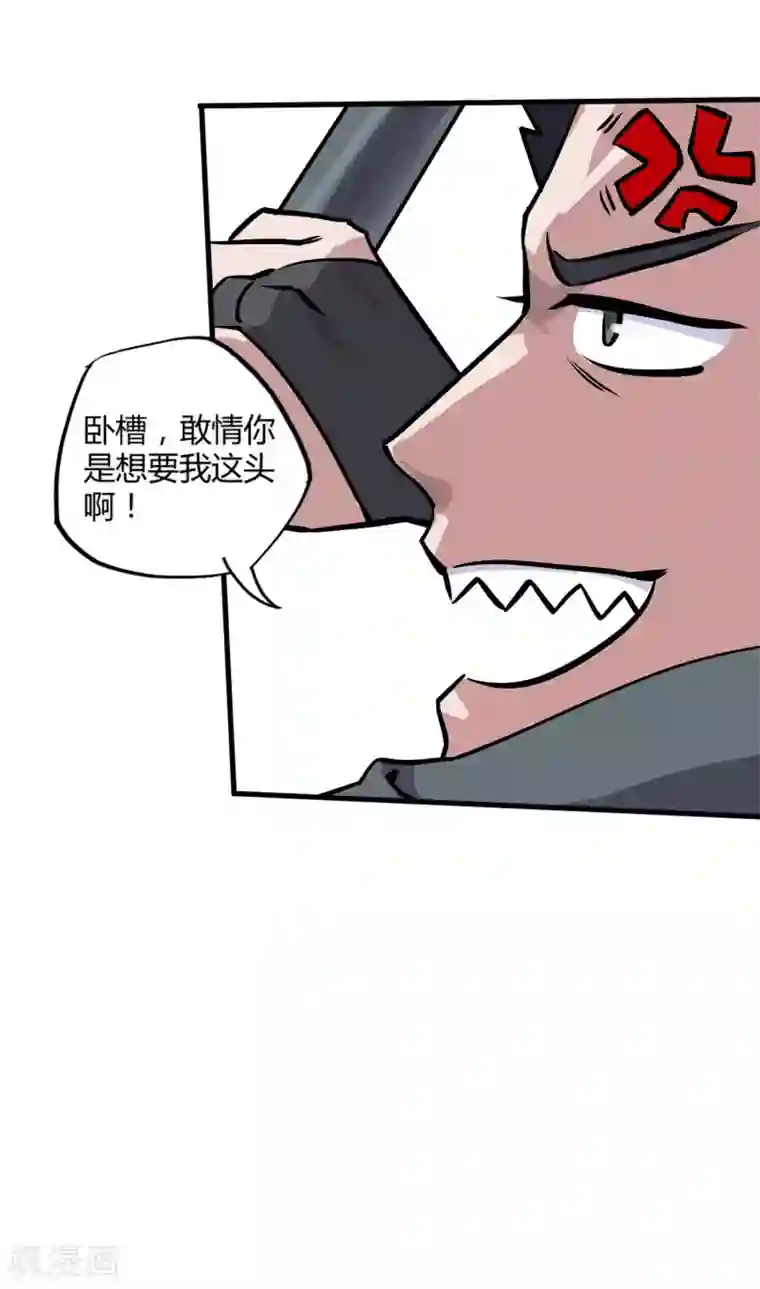 弑神之路第8话 收割人头