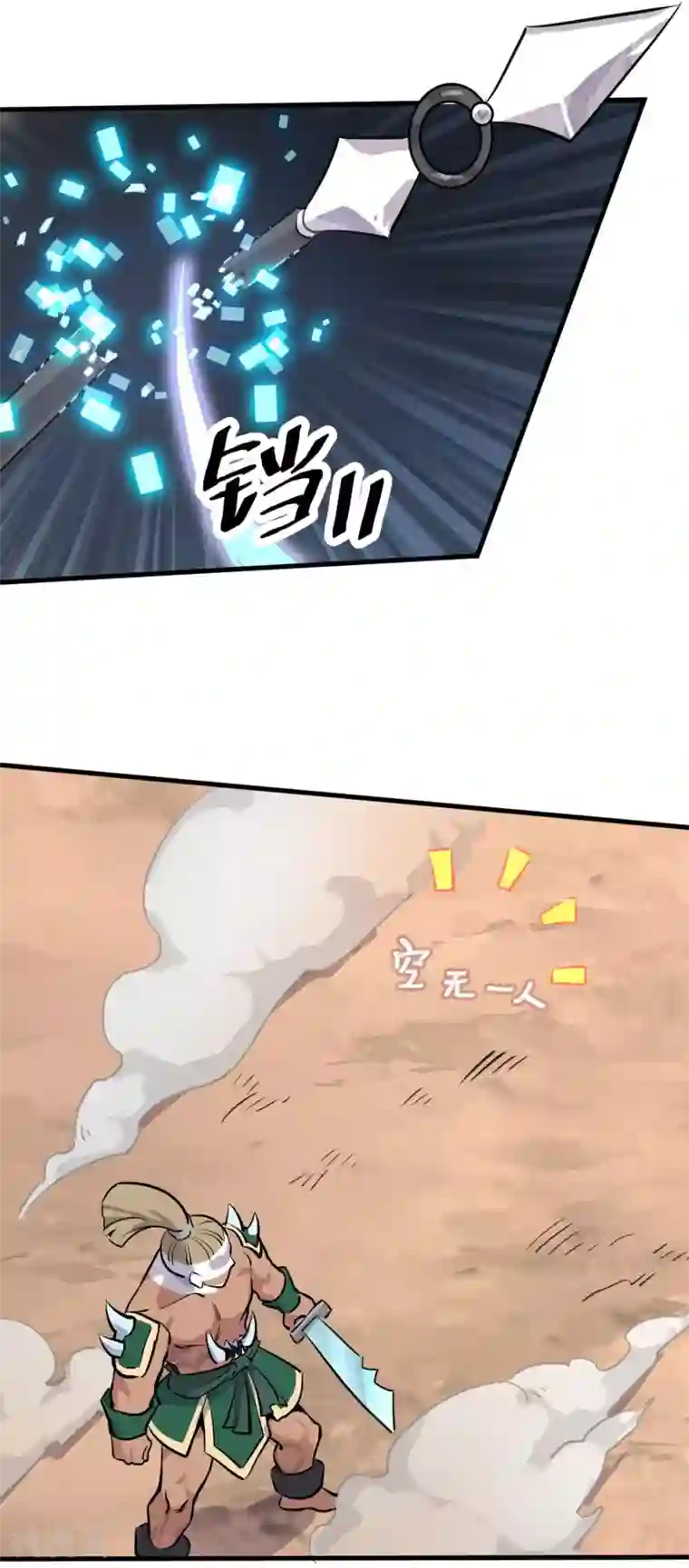 弑神之路第8话 收割人头