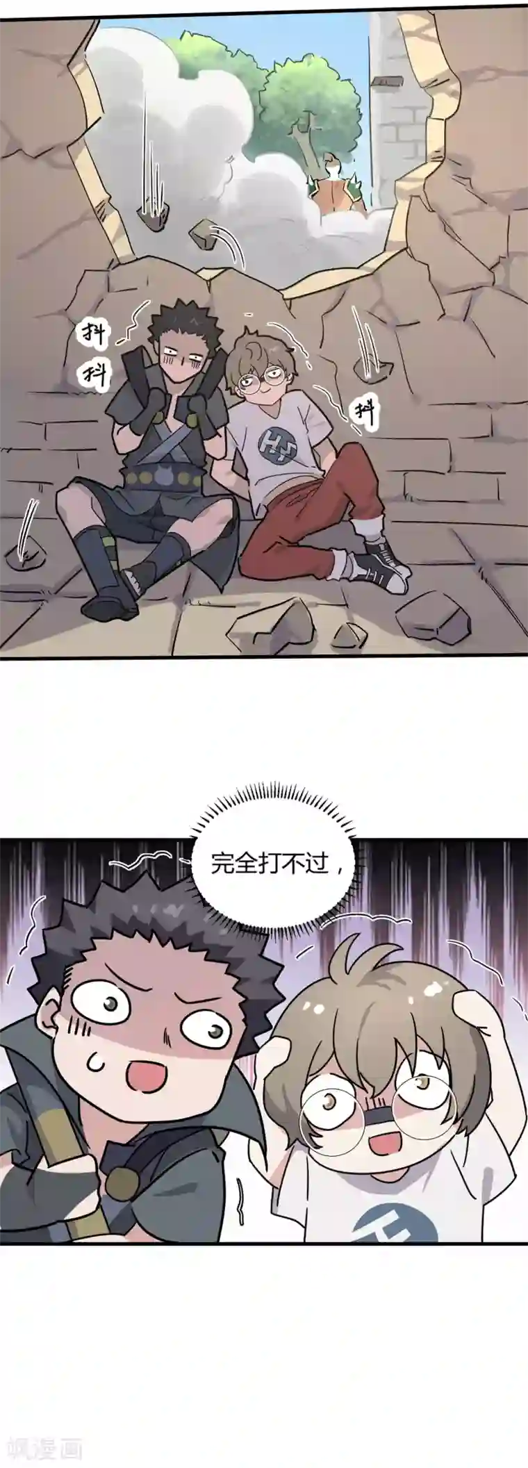 弑神之路第8话 收割人头