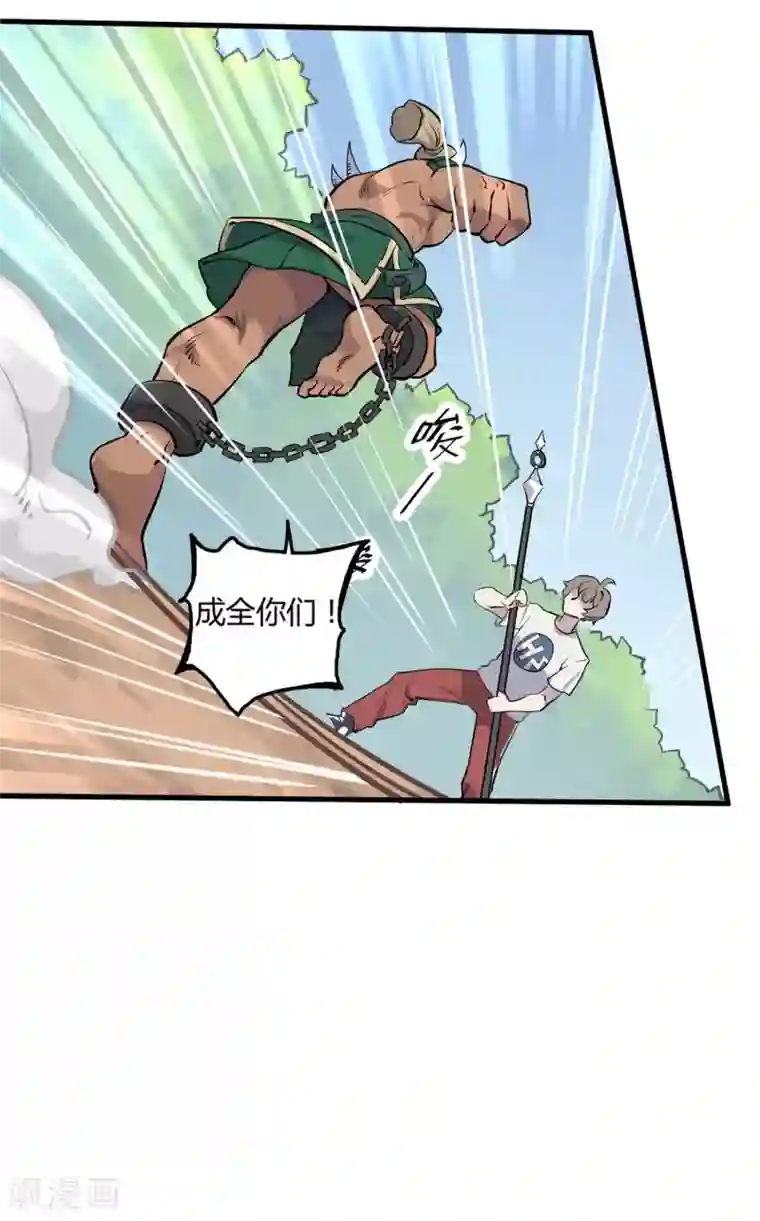 弑神之路第8话 收割人头