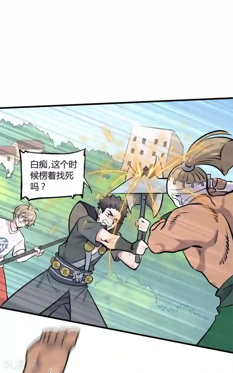 弑神之路第8话 收割人头