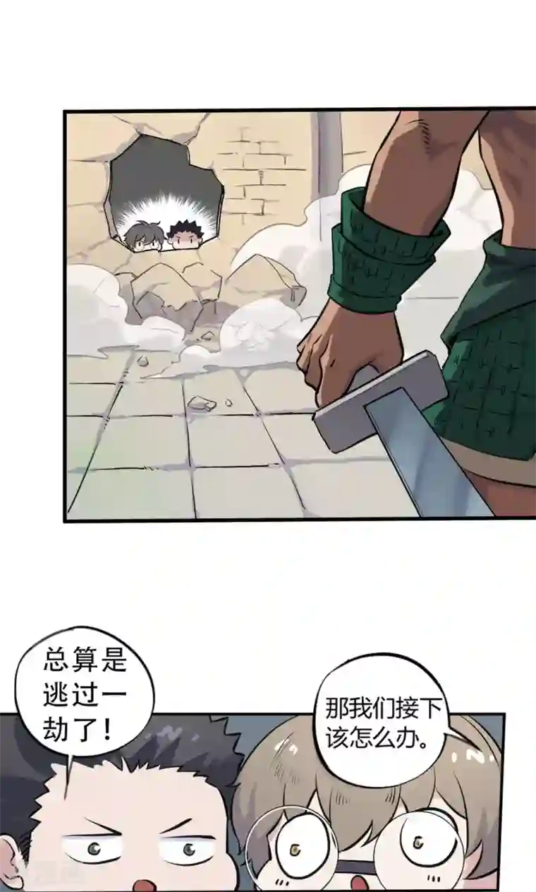 弑神之路第9话 你要战那便战