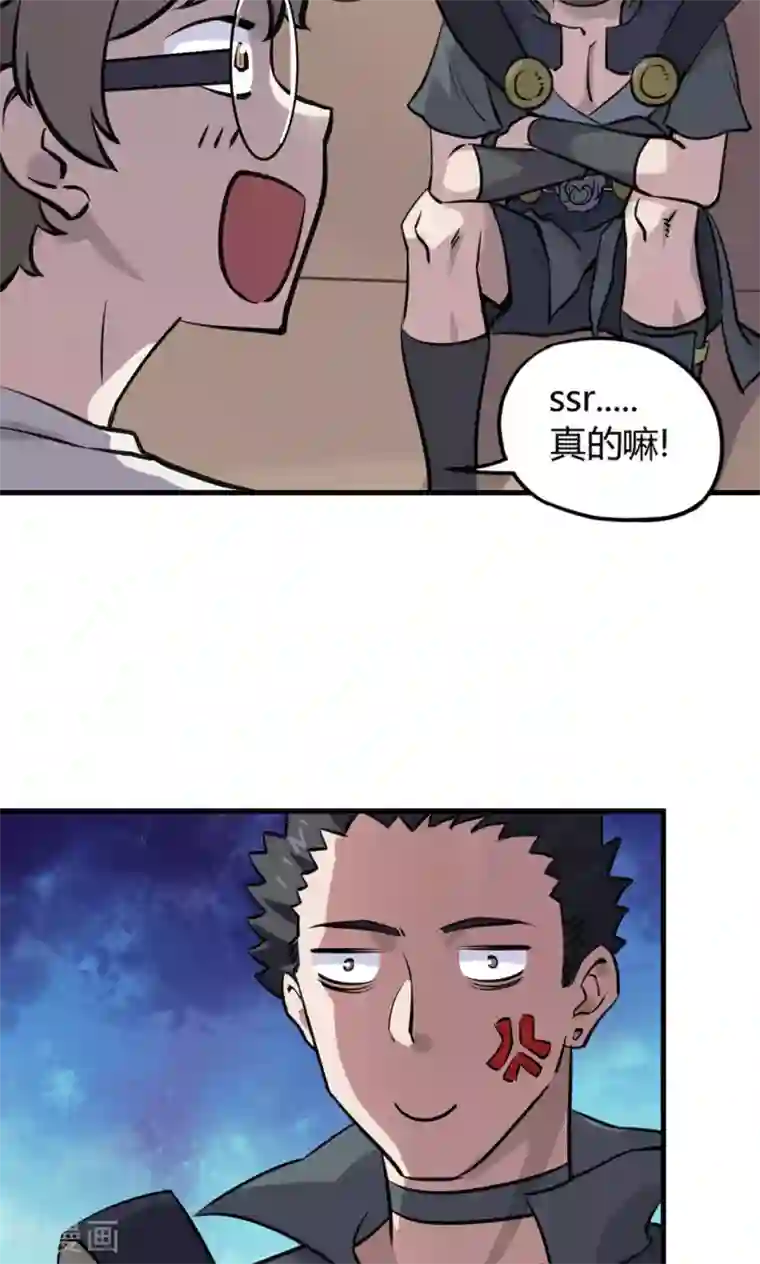 弑神之路第9话 你要战那便战