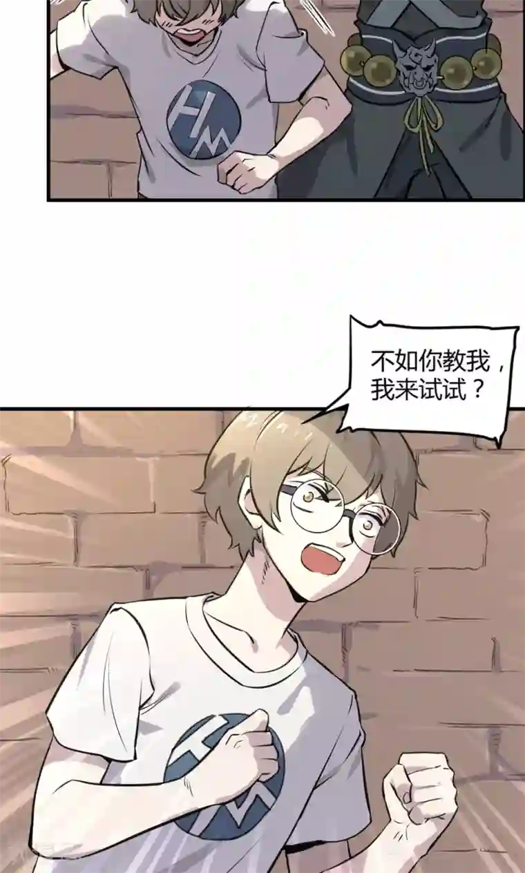 弑神之路第9话 你要战那便战