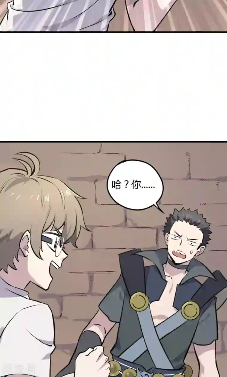 弑神之路第9话 你要战那便战