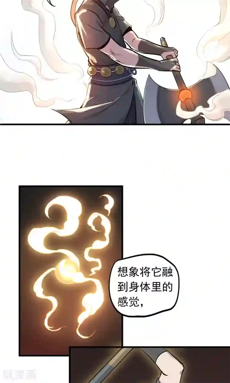 弑神之路第9话 你要战那便战