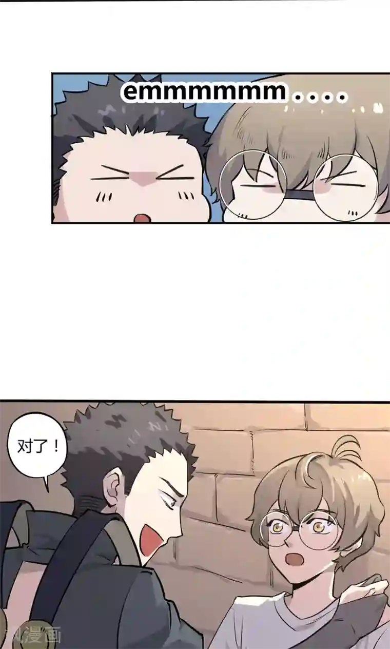 弑神之路第9话 你要战那便战