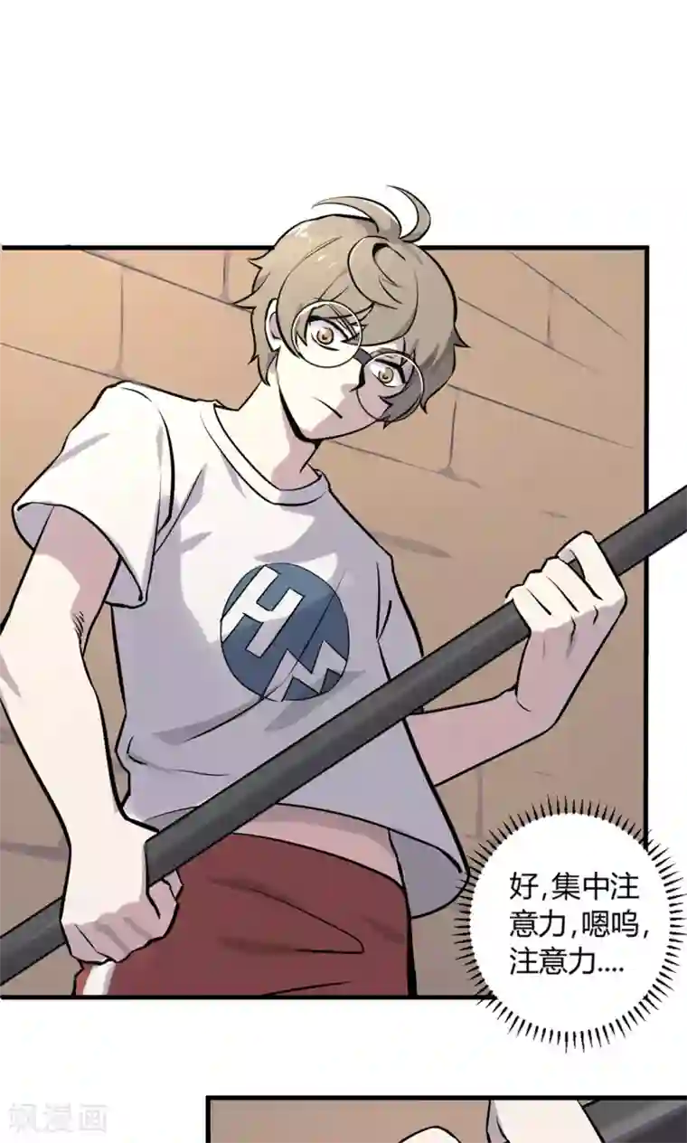 弑神之路第9话 你要战那便战