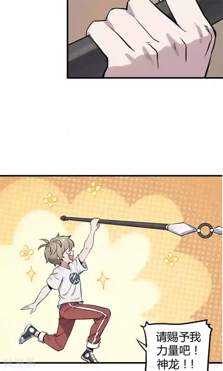 弑神之路第9话 你要战那便战