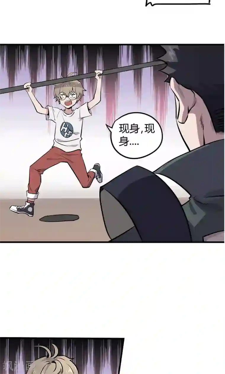 弑神之路第9话 你要战那便战