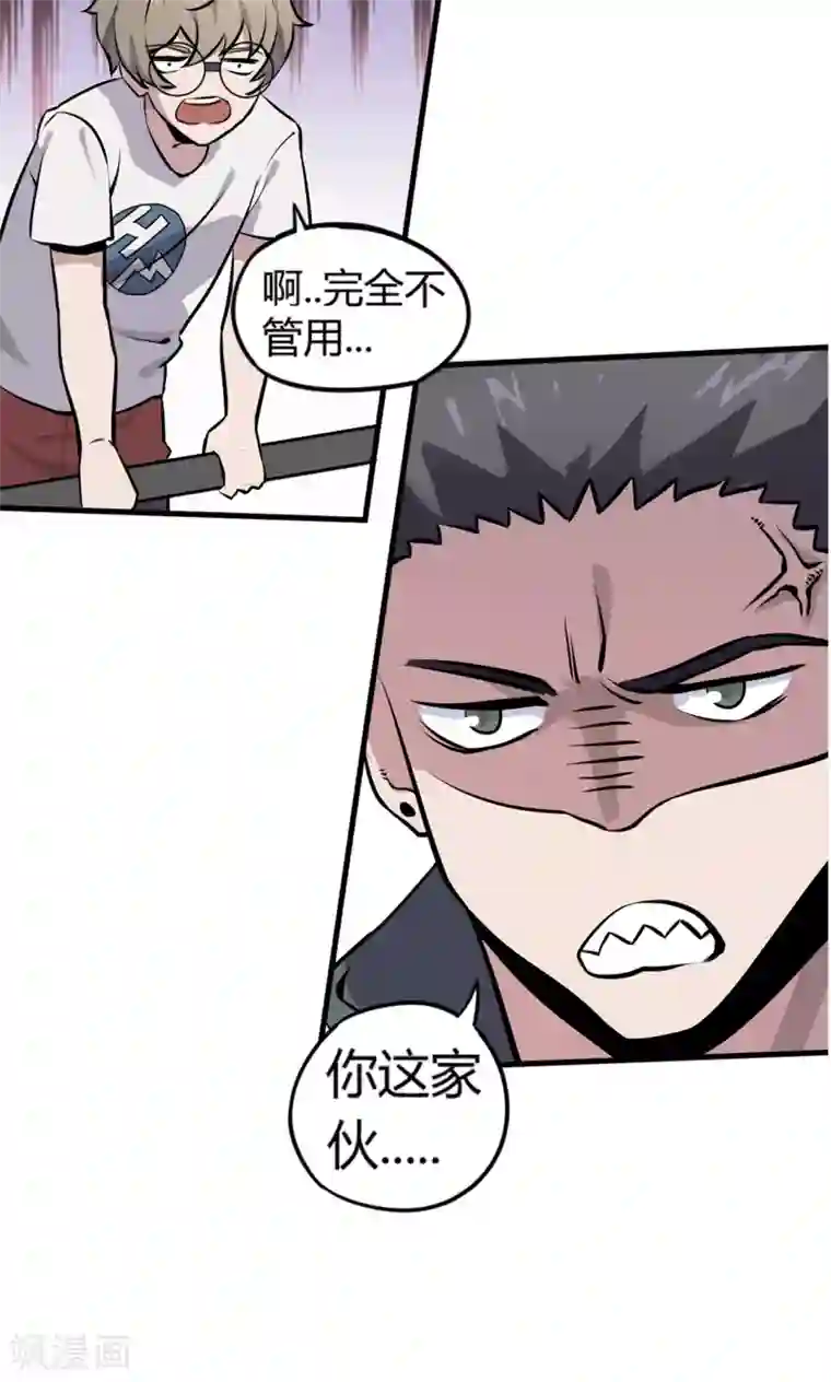 弑神之路第9话 你要战那便战