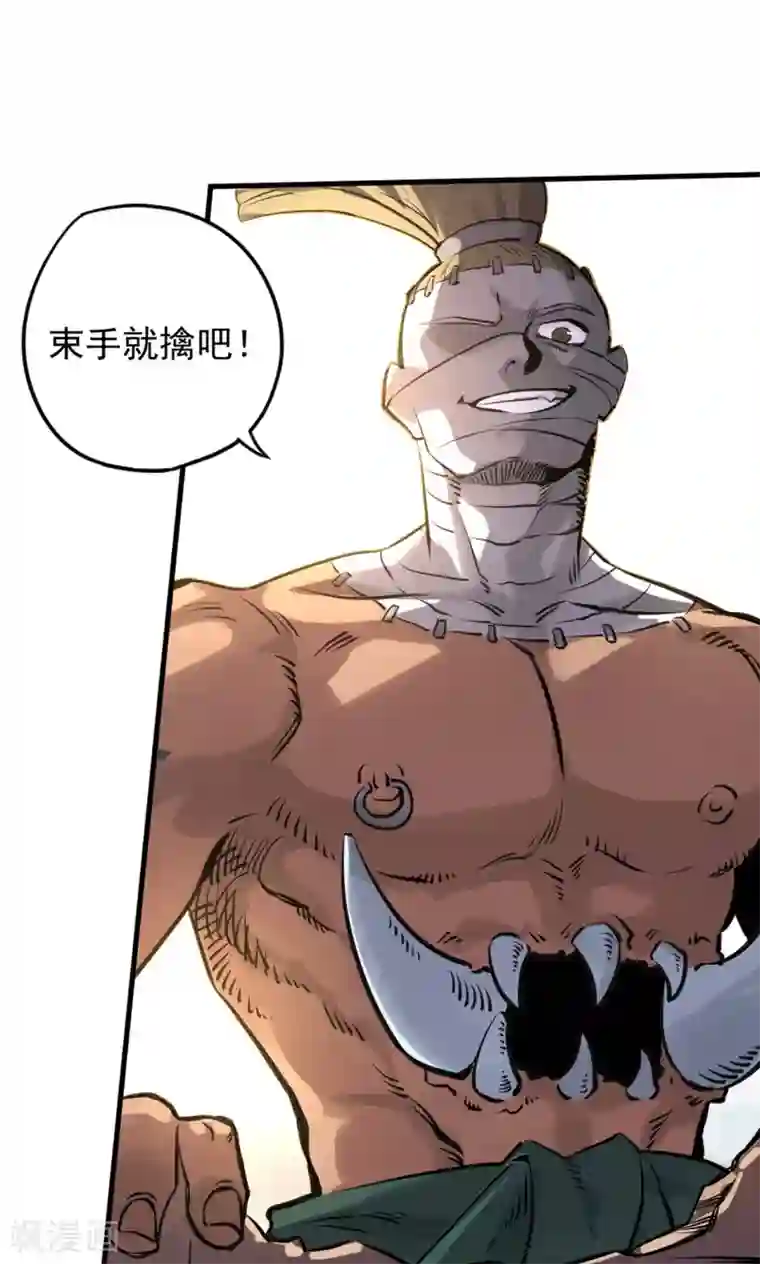 弑神之路第9话 你要战那便战