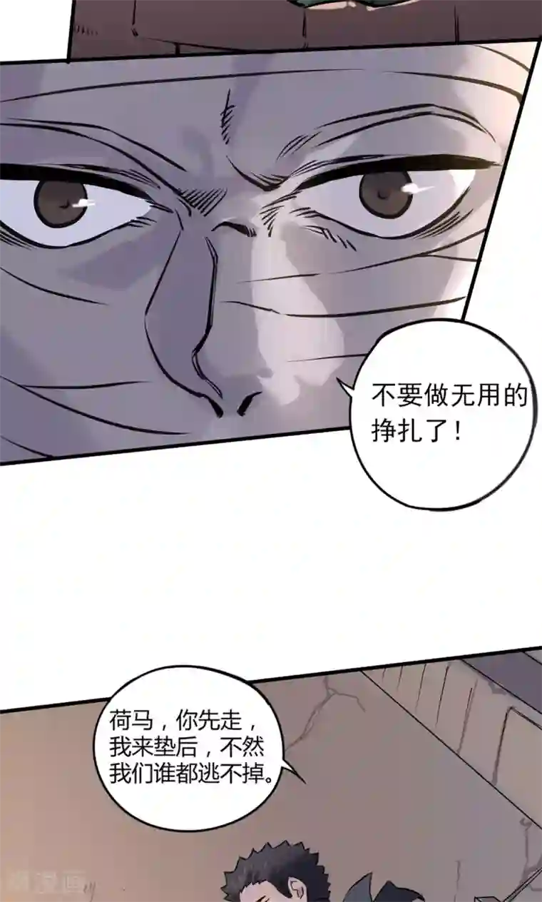 弑神之路第9话 你要战那便战