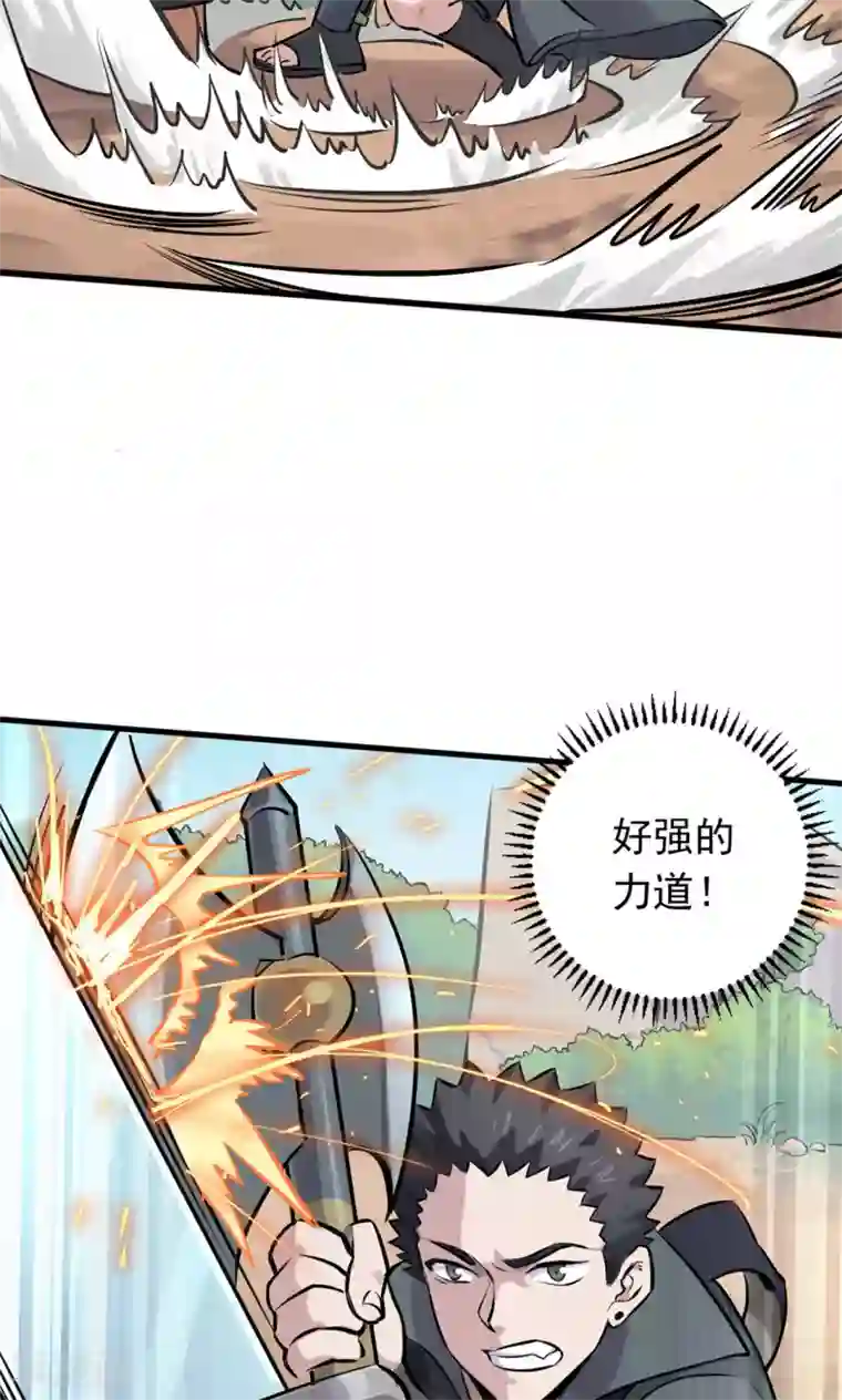 弑神之路第9话 你要战那便战