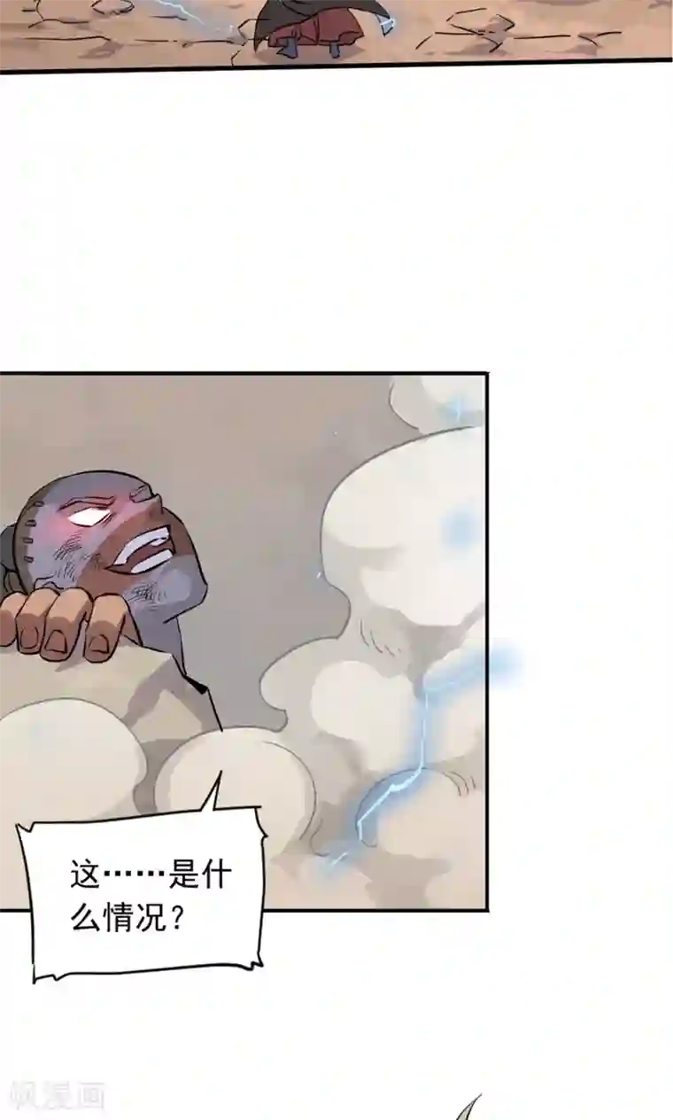 弑神之路第9话 你要战那便战