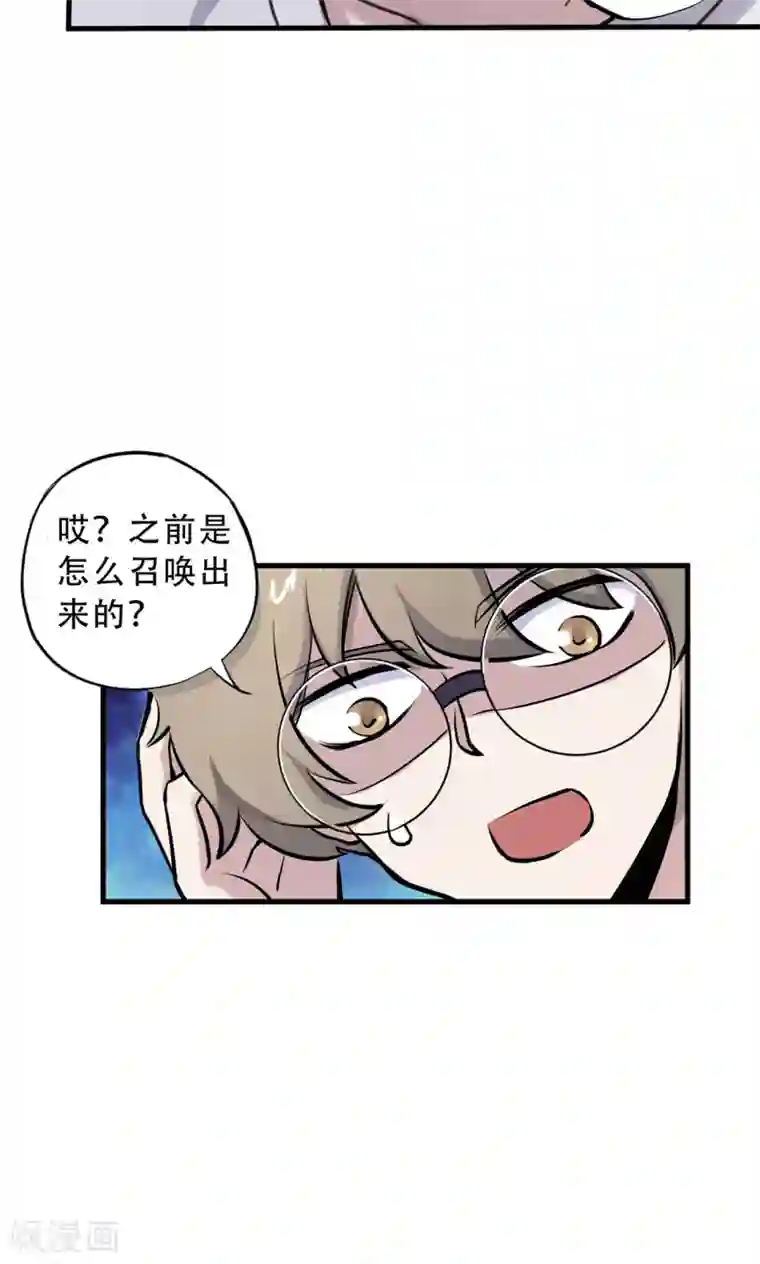 弑神之路第9话 你要战那便战